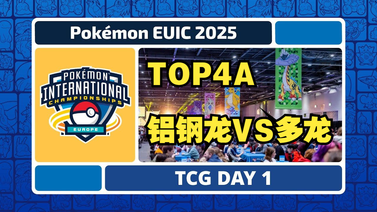 PSG碾压BRO，Perkz拿下关键大龙顶尖较量四强赛，成为赛场最大亮点